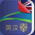 剑桥高阶英汉双解词典app icon图