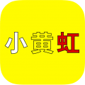 小黄虹app icon图