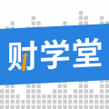 财学堂app电脑版icon图