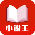 全本免费小说王app icon图