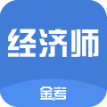 中级经济师考试题库app icon图