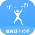 健身打卡助手app icon图
