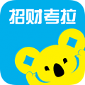 招财考拉app icon图