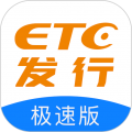 ETC发行app icon图