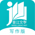 晋江写作助手app icon图