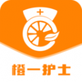 橙一护士app icon图