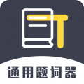 提词王app app icon图