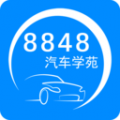 8848汽车学苑app icon图