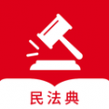 民法典随身学app icon图