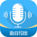 语音导出工具app icon图