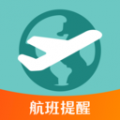 航班信息查询助手app icon图