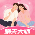 聊天大师中文版app icon图
