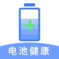 电池健康检测app app icon图