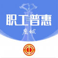 鹿城职工普惠APP app icon图