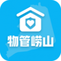物管崂山app icon图