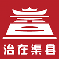 治在渠县v1.0.42