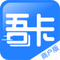 吾卡商户端app icon图