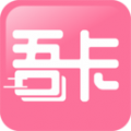 吾卡app icon图