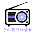 手机调频收音机app icon图