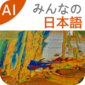 大家的日语app app icon图