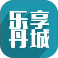 乐享丹城app app icon图