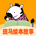 斑马绘本故事app icon图