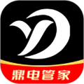 鼎电管家app icon图