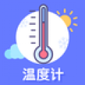 手机温度计app电脑版icon图