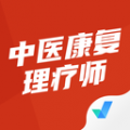 中医康复理疗师考试聚题库app icon图