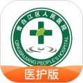 青白江区医院医护端电脑版icon图