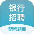 银行招聘题库app app icon图