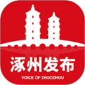 涿州发布app icon图