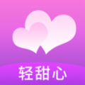 轻甜心app app icon图