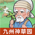 九州神草园电脑版icon图