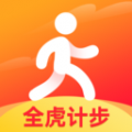 全虎计步app icon图