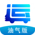 易卡运油气版app icon图