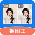 抠图王app icon图