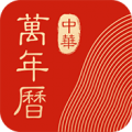 中华万年历HD app icon图