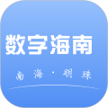 数字海南app icon图