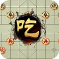 口袋象棋BT版app icon图