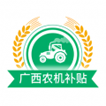 广西农机补贴app电脑版icon图