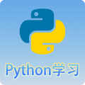 Python编程语言学习app icon图