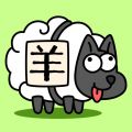 羊了个羊手游app icon图