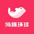 海豚环球app icon图