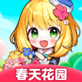 春天花园游戏红包版app icon图
