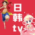 日韩tv app icon图