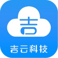 吉云科技app电脑版icon图