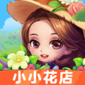 小小花店app icon图