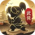 武侠大明星app icon图