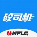 砼司机v1.0.4